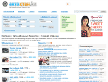 Tablet Screenshot of kostanay.autostan.kz