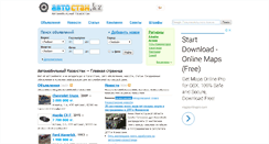 Desktop Screenshot of aktobe.autostan.kz