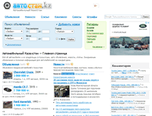 Tablet Screenshot of aktobe.autostan.kz