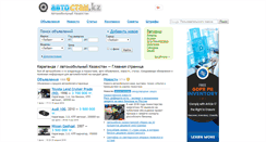 Desktop Screenshot of karaganda.autostan.kz
